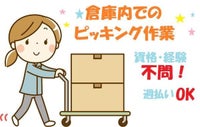 新センターのオープニングスタッフ!未経験OKのカンタン軽作業!