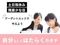 ★横浜の事務センターで社保にかかわるオシゴト★