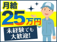 未経験歓迎!