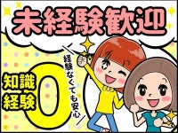 ●大手電子部品製造会社でのお仕事。現場には20代~30代の女性スタッフ活躍中●