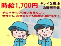 地域最高クラスの高時給!未経験でも大丈夫!性別・年齢問わずに稼げます!