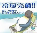 しっかり稼げる物流作業!未経験でも大丈夫!性別・年齢問わず!