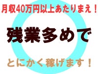 とにかく稼げます!未経験でも大丈夫!稼ぎたい人集まれ!