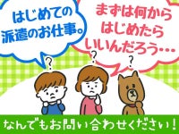 お気軽にお問い合わせください♪