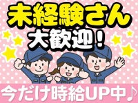 未経験者の方を大募集!