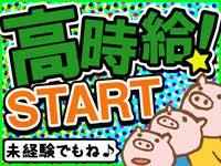お仕事探しはアメリカンビジネスサービスにお任せ下さい♪