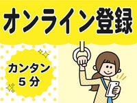 自宅でできる!好きな時間に5分でカンタン